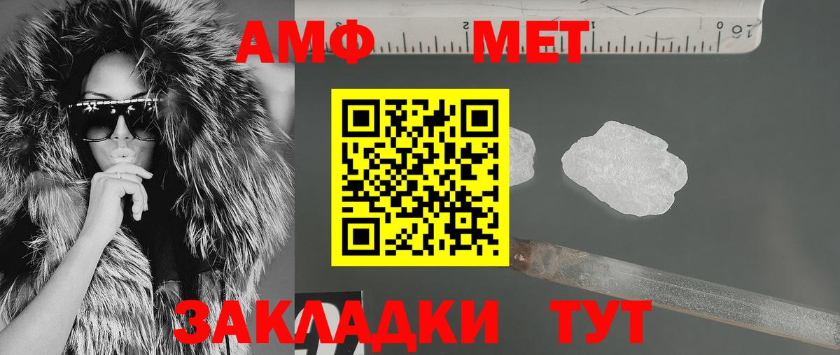 АМФ Розовый Краснодар