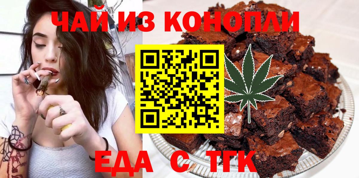 Краснодар  Canna-Cookies марихуана  Вход с VPN 