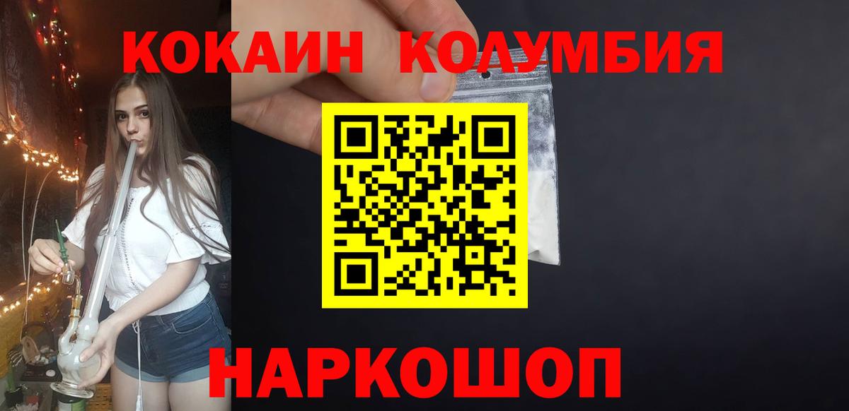 Cocaine 98%  Вход с VPN  Краснодар  Кокаин  КОКАИН Fish Scale 