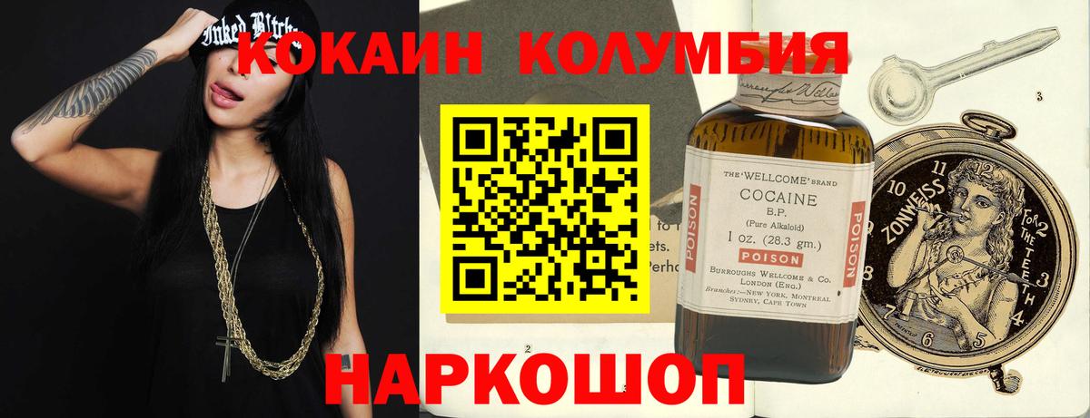 Кокаин Эквадор Краснодар