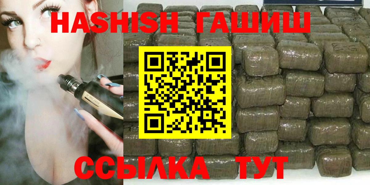 Краснодар  ГАШИШ AMNESIA HAZE  ГАШИШ  ГАШ гашик  Вход с VPN 