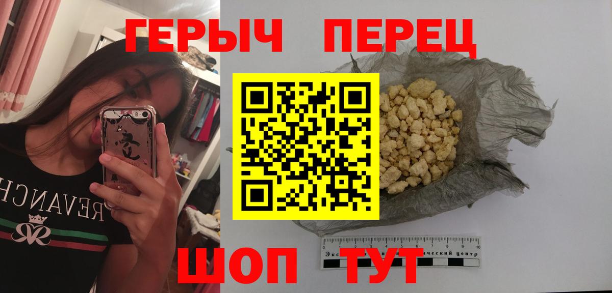 ГЕРОИН хмурый Краснодар