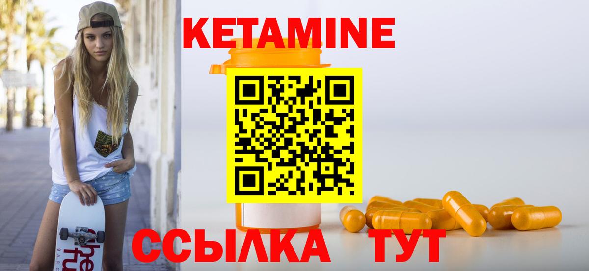 КЕТАМИН ketamine Краснодар