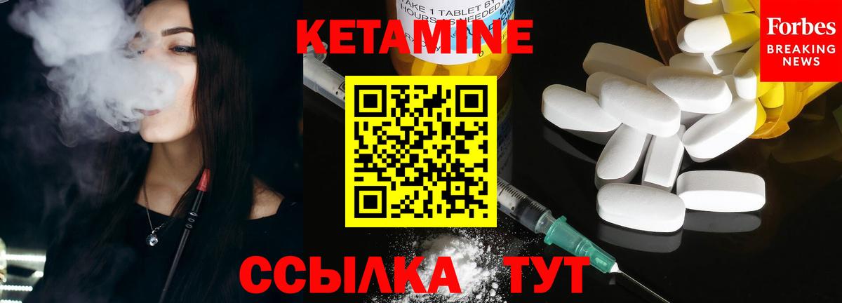 Кетамин ketamine  Вход с VPN  Краснодар 