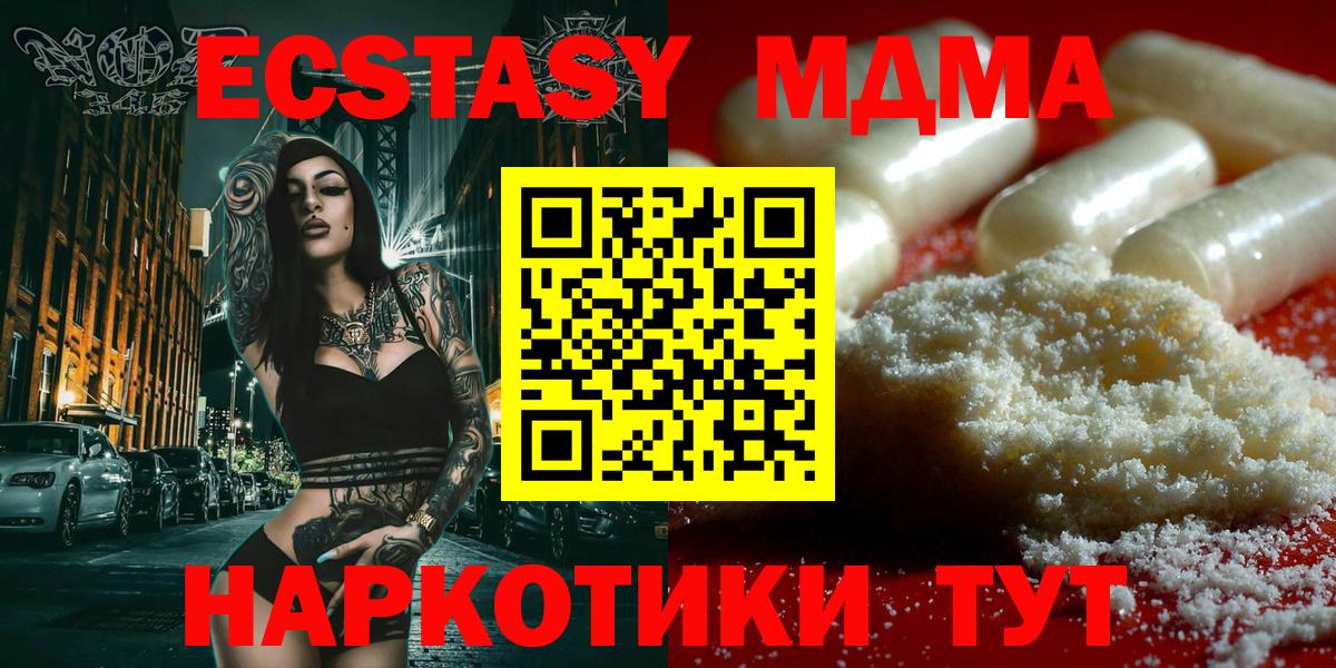 MDMA VHQ  MDMA молли  MDMA  Краснодар  Вход с VPN 