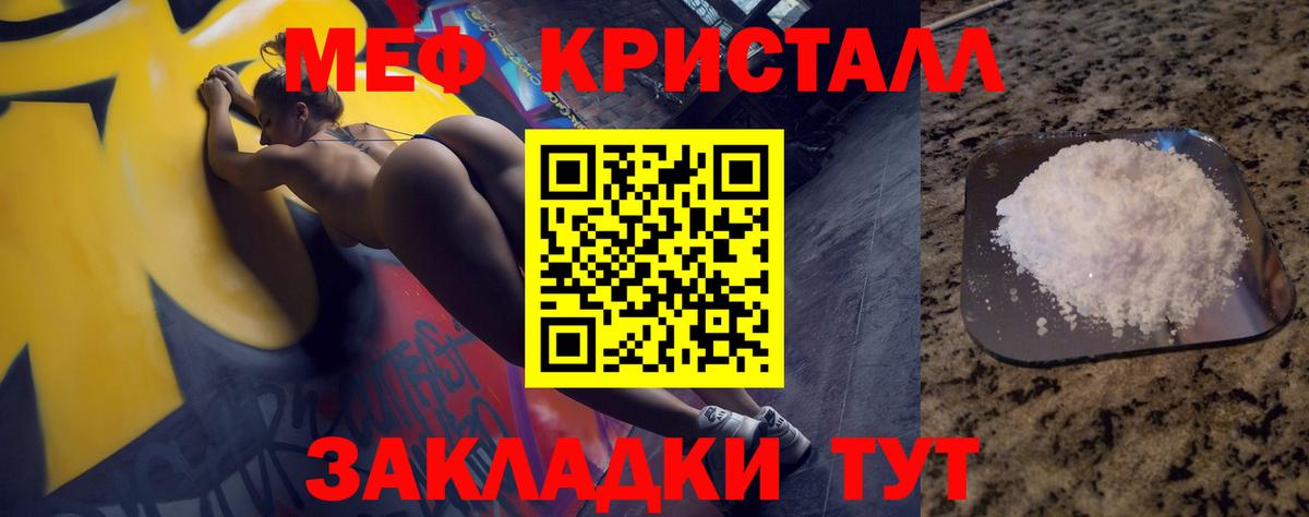 Меф мяу мяу  МЕФ  Краснодар  Вход с VPN  Меф 
