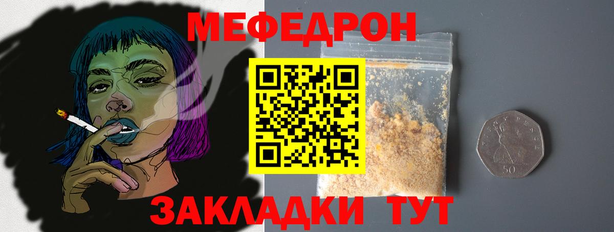 Меф кристаллы Краснодар