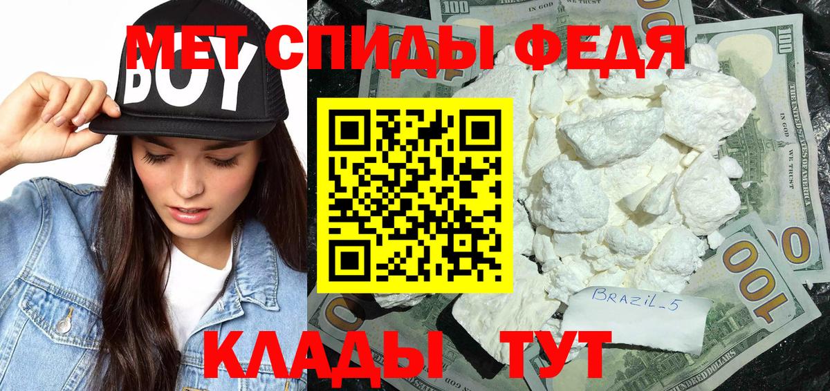 Метамфетамин  Первитин Methamphetamine  Вход с VPN  Краснодар  Первитин Methamphetamine 