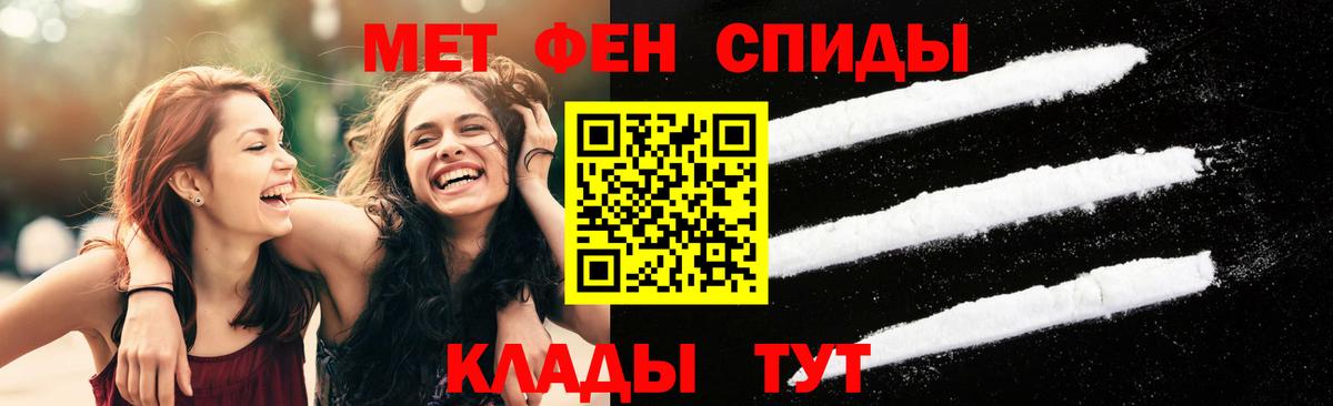 Метамфетамин мет Краснодар
