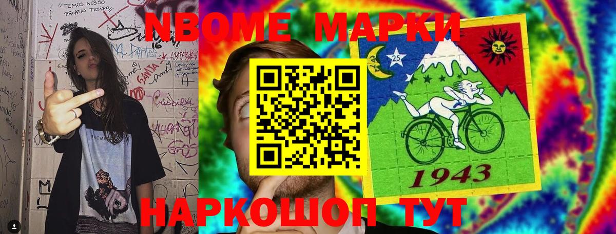 Краснодар  Марки N-bome 1,8мг  Вход с VPN 