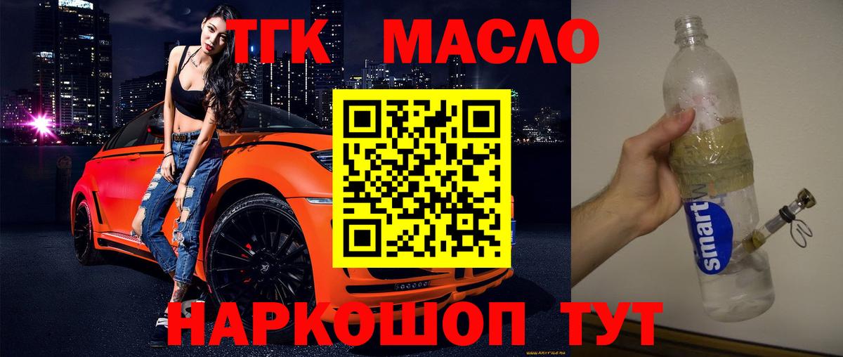 Краснодар  ТГК концентрат  Вход с VPN 